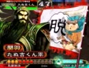 三国志大戦　たぬ吉くん軍7　大会動画