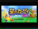 ノリで生きている男達が【星のカービィWii】をノリで遊んでみた　Part1