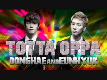 【MV風MAD】Totta Oppa【Donghae&Eunhyuk】