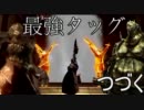 太陽×大斧×直剣！三匹が逝く!!【ダークソウル】協力実況プレイその23