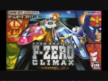 【F-ZERO CLIMAX】PORT TOWNをアレンジ