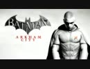 Batman Arkham City バットマン アーカム シティ ロビン解説トレイラー