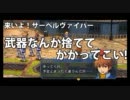 【零の軌跡】なるべく正義を貫いて。【実況】part.19