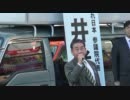 【12.27新橋】たちあがれ日本街頭演説会3【 西村眞吾】