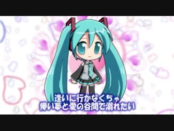 初音ミク　LOVE AFFAIR～秘密のデート～／サザンオールスターズ