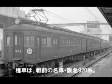 【迷列車で行こう】マルーンエディションⅠ舞台裏の漆黒の魔改造車