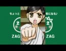 【ＺＡＧＺＡＧ】資生堂フェア 美容道編【ＣＭ】