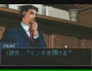 逆転裁判２をやってみるpart１