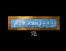 初見の友人と一緒にドラクエ４実況してみた　part13