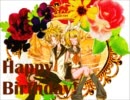 【アレンジ曲と】Happy Birthday Dear Kagamine！【トークロイド】