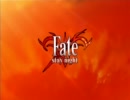 Fate/zeroのOPでFate/stay nightのOPをやってみた