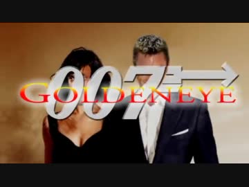 本格的ガチムチ007 ゴールデンアイ編