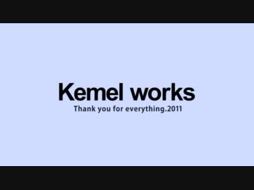 kemel works 2011