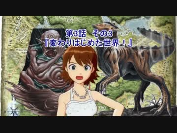 【アイマス】iDOL Dungeon M@ster3-3　変わりはじめた世界【DnD4th】