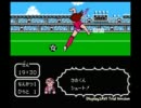 改造キャプテン翼II　中学生編 プレイ動画 その10