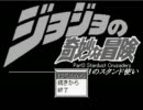 【2週目さくさく】７人目のスタンド使い【実況プレイ】完