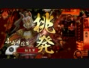 【戦国大戦】相良家武将が出るまで戦い続ける１７【石山合戦・弓単】