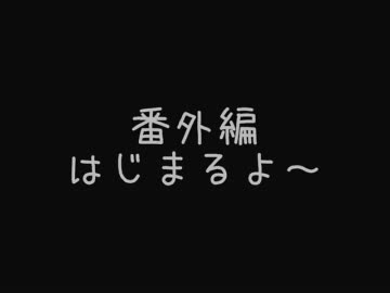 【MHF実況？】 MHFからこんにちは 番外編 【OP、ED集めてみた編】