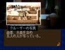 【にわか乙のフルボイス実況】探偵 神宮寺三郎「夢の終わりに」 Part15-3
