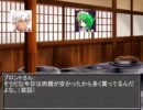 東方博麗伝鉄　師弟の再会と料理場での暴露