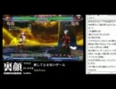 裏・顔TV！愛して止まないゲーム　「マコト講座」　3/3　2011.12.23