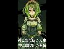 【歌ってみた】 despair... 【はてぃ～】