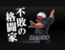 ＫＯＦ１３　「Ｍｒ．カラテ」公式紹介動画＆コンボ動画　１２月２８日