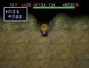 【実況】 風来のシレン２を遊んでみる。 part98