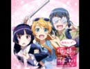 俺の妹がこんなに可愛いわけがない complete collection+～俺妹コンプパート４
