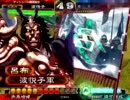 三国志大戦3【局地戦：赤兎麻痺矢×機略英知】はいはい騎馬単 奈美悦子176
