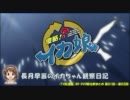 【侵略!?イカ娘】 イカちゃん観察日記 Part1(TV放送版・BD/DVD版比較:01～02話)