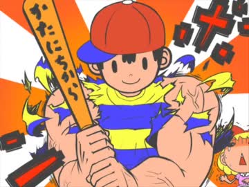 人気の スマブラx ネス 動画 240本 7 ニコニコ動画