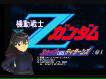 【im@s×Zガンダム】エゥーゴvs.ティターンズ ：@i 第7話