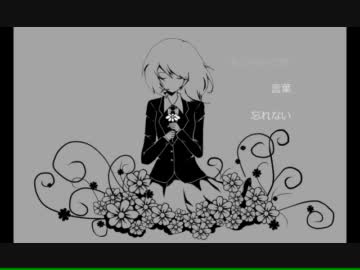 【もえこ】　一輪の花　【歌ってみた】