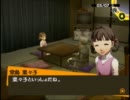 ペルソナ4をクールに実況！part20
