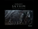 Dragonborn 【高音質】 Skyrim