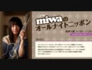 111227 miwaのオールナイトニッポン