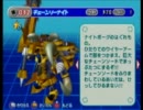 【ガチャフォース】無免許ドライバー、ロボに乗る　３－１