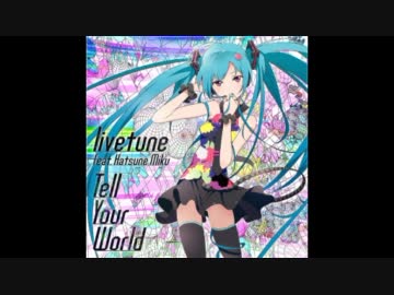 【初音ミク】 livetune (kz) - Tell Your World - Full size Ver.【ラジオ音源】