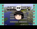 【Minecraft】気絶するほどド普通に理想島を作る！３枚目【ゆっくり】