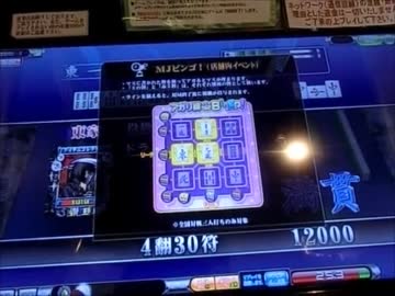 MJ5 三麻 BINGO狂19=07-2 【大迷惑MJ 505】
