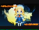 【教官急募】へなちょこハンターのヘビィで行くMH３G #5