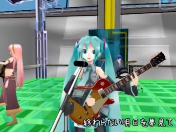 【初音ミク】オリジナル曲　Never ending tommorow【MMD】
