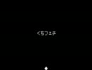 MOTHER3をつっこみながらやっていた【実況プレイ】　パート終の終