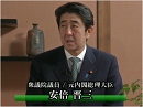 【謹賀新年】新春特別対談 安倍晋三元首相に聞く[桜H24/1/2] 
