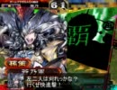 【三国志大戦】快進撃でまだやりたりねぇ　その26【証６９】