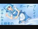 【今年最後の白スク 】ガチムチと幼女のボーダーブレイク【Ａ1】