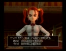 クリアして返すドラクエ８を実況　part10