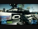 【BF3】PS3版 Battlefield 3　マルチプレイ@Strike At Karkand