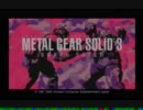葉巻好きの懐古厨がＭＧＳ３実況プレイ